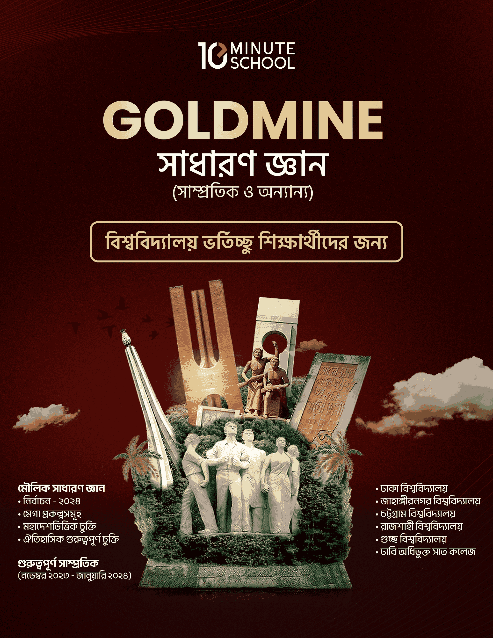 Advertisement